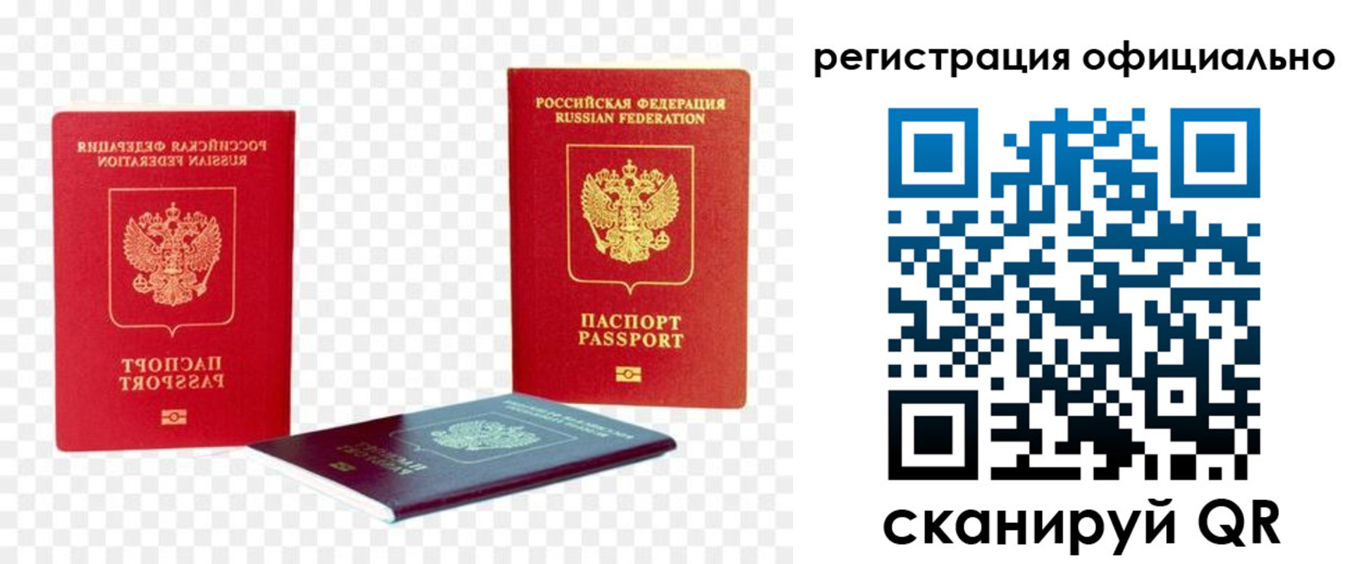 прописка законно в Губахе