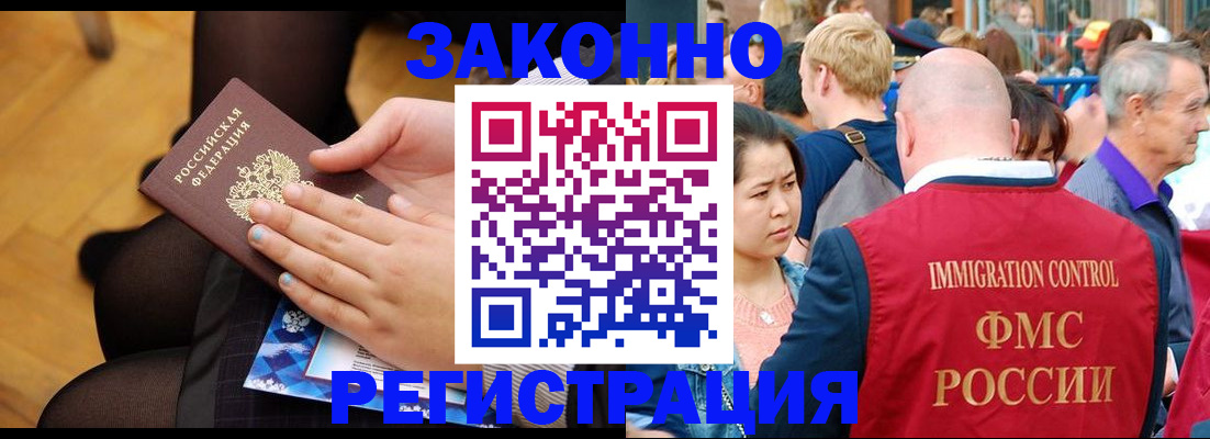 временная регистрация в Губахе