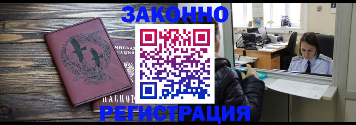 прописка для кредита в Губахе