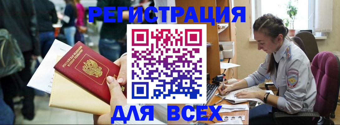прописка для кредита в Губахе