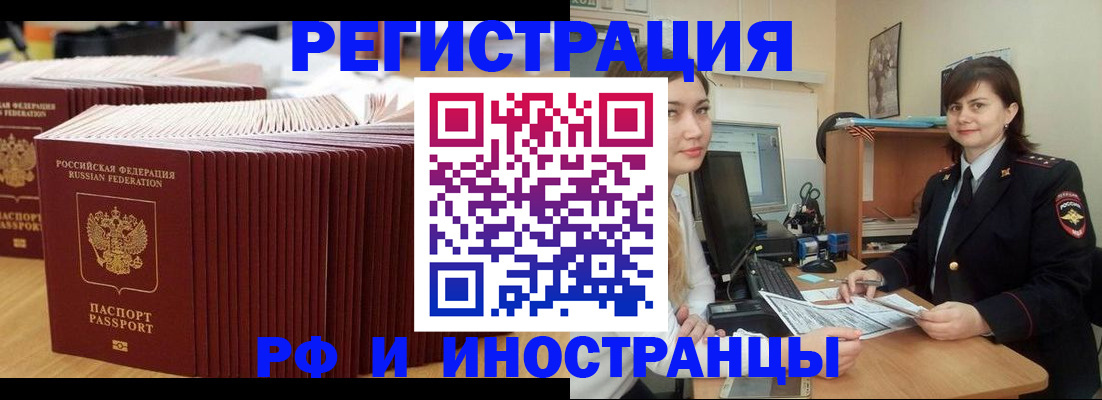 прописка 2025 в Губахе