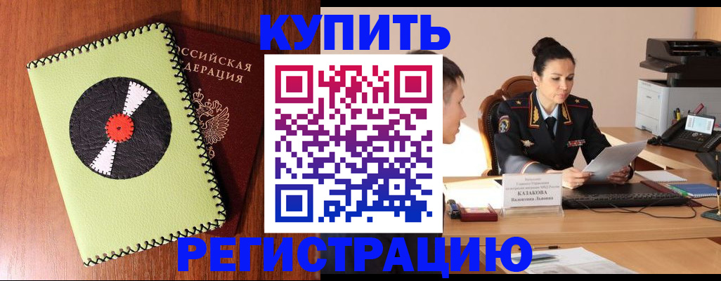 прописка 2025 в Губахе