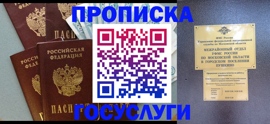 прописка гарантия в Губахе