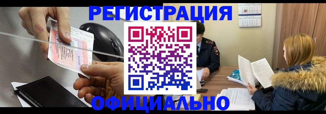 прописка ребенка в Губахе