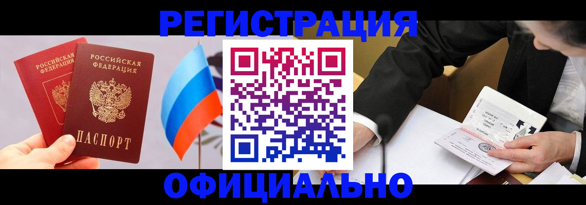 миграционный учет в Губахе