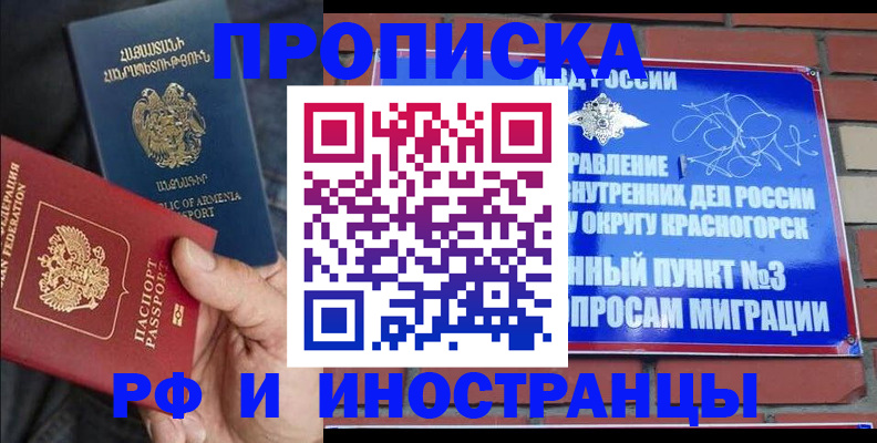 временная регистрация в Губахе