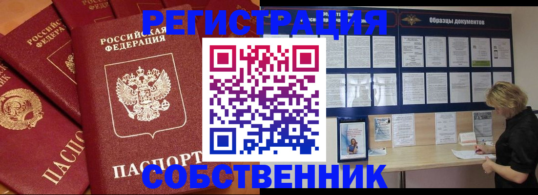 пропишу в квартире в Губахе