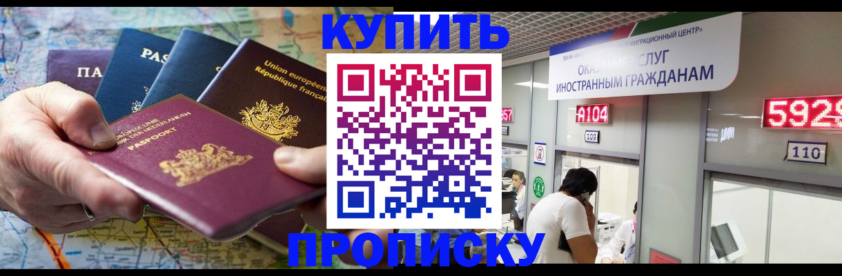 прописка гарантия в Губахе