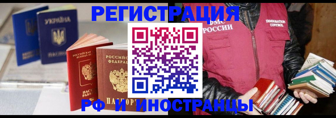 временная регистрация законно в Губахе